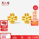 周六福黃18K金耳釘彩金四葉草耳釘耳飾新年生日禮物送女友C0913580 一對
