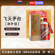 茅臺(MOUTAI)貴州飛天茅臺53度海外版龍年兔年蛇年生肖茅臺 新年送禮 53%vol 500mL 1瓶 出口版