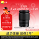 尼康（Nikon）Z 24-200mm f/4-6.3 VR 全畫(huà)幅微單鏡頭 變焦 尼康鏡頭 人像/風(fēng)景