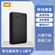 WD 2GO西部移動(dòng)硬盤(pán)2TB高速傳輸1T家用辦公存儲USB3.0機械設備 黑色【質(zhì)保三年+可開(kāi)票】 2TB