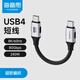 海備思 USB4全功能Type-C線(xiàn)兼容雷電4/5數據線(xiàn)80gbps視頻線(xiàn)PD240W充電線(xiàn)ctoc適用蘋(píng)果iPhone17筆記本電腦 0.25m【USB4】 80G+8K+240W