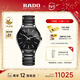 雷達（RADO）瑞士手表真系列男士高科技陶瓷機械表經(jīng)典簡(jiǎn)約新年禮物