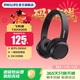 飛利浦（PHILIPS）【國家補貼15%】頭戴式藍牙耳機無(wú)線(xiàn)運動(dòng)耳機網(wǎng)課電腦耳麥 蘋(píng)果華為小米安卓手機通用TAH4205 黑色