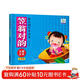 笠翁對韻  彩圖大字注音版快樂(lè )國學(xué)早讀本 兒童國學(xué)誦讀早教繪本故事幼兒國學(xué)啟蒙讀物親子閱讀