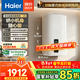 海爾（Haier）【豎式雙膽省空間】電熱水器國補家用一級能效節能立式速熱省電 恒溫洗澡小尺寸豎掛式電熱水器 60L 3300W 一級能效/雙管雙膽/十重安全防護