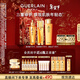 嬌蘭（Guerlain）【龍麥同款】帝皇蜂姿套裝復原蜜雙效蜂皇水心有林曦禮盒新年禮物