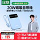綠聯(lián)（UGREEN）【3C認證可上飛機】iPhone17磁吸充電寶 20W快充10000mAh兼容MagSafe移動(dòng)電源適用蘋(píng)果17華為小米