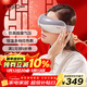 攀高（PANGAO）眼部按摩儀EYE5護眼儀 睡眠神器 男士禮物 生日禮物送女生京東自營(yíng) 新年禮物 年會(huì )禮品年會(huì )獎品