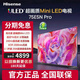 海信（Hisense）電視75E5N Pro 75英寸 ULED Mini LED 512分區 游戲智慧屏 液晶平板電視機 戰神系列 75英寸