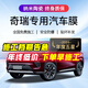 量美適用于奇瑞汽車(chē)貼膜全車(chē)隔熱防爆防曬太陽(yáng)膜車(chē)窗前擋玻璃隱私膜 全車(chē)中隱蔽隔熱率98% 高隔熱護膚 瑞虎8L 7 9 5 8pro 3x5x歐萌達