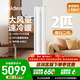 美的（Midea）空調柜機 智行二代 新一級能效 變頻冷暖 家用客廳立式   家電國家補貼空調 大2匹 一級能效KFR-51LW/N8YH2-1