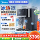 美的（Midea）冰塊加熱凈水器冰魔方Pro家用臺式凈飲機制冰即熱直飲一體自來(lái)水過(guò)濾【高性?xún)r(jià)比之選】JD3766T-RO