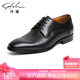 沙馳男鞋 時(shí)尚婚鞋男士皮鞋男商務(wù)正裝鞋德比鞋  752281179Z 黑色 39 