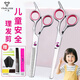 一爾兒童理發(fā)剪刀嬰兒寶寶理發(fā)神器家用剪刀套裝專(zhuān)業(yè)牙剪打薄