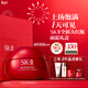 SK-II大紅瓶面霜80g輕盈sk2乳液化妝品全套護膚品套裝抗老生日新年禮物