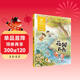 金波四季童話(huà) 春天卷·花瓣兒魚(yú)（注音美繪版） 課外閱讀  一升二 小升初銜接 兒童文學(xué)經(jīng)典讀物 課外閱讀 課外書(shū) 一升二 小升初銜接 中國兒童文學(xué)大師的經(jīng)典作品 低年級孩子的文學(xué)啟蒙讀本 文學(xué)經(jīng)典讀本