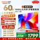 酷開(kāi)（coocaa）創(chuàng  )維電視 K3 2025款 電視60寸 2+32GB 4K超高清 節能 護眼 投屏液晶 平板電視機 以舊換新 60P3F 60英寸