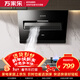 萬(wàn)家樂(lè )油煙機【 小颶風(fēng)AL031】小尺寸抽油煙機 18m3/min爆炒大吸力側吸式小廚房戶(hù)型出租房公寓吸排煙機