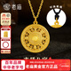 老廟黃金吊墜足金八寶羅盤(pán)福字蓮花掛墜項鏈送女朋友老婆新年禮物 【今/次日達】八寶羅盤(pán)吊墜約1.7g+禮盒
