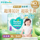 幫寶適（Pampers）清新幫透氧Pro嬰兒拉拉褲超薄透氣多規格可選 XL碼34片*2包