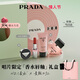 普拉達（PRADA）新年情人節禮物 口紅香水禮盒(我本莫測50ml+唇膏020)生日禮物