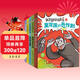 【無(wú)窮小亮張辰亮推薦】我是超級飼養員（5冊套裝）兒童故事書(shū)注音版