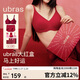 ubras虞書(shū)欣同款26迎新鉆石紅盒無(wú)尺碼內衣女本命年騏驥紅禮盒背心