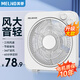 美菱（MeiLing）家用電風(fēng)扇臺式小型轉頁(yè)扇鴻運扇360°旋轉導風(fēng)學(xué)生辦公室宿舍電扇 白色定時(shí)款