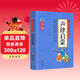 聲律啟蒙 注音版 彩圖大開(kāi)本有聲伴讀 掃碼名家音頻誦讀 兒童國學(xué)經(jīng)典誦讀 國學(xué)啟蒙 一二年級必讀課外書(shū)