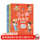 馬小跳財商課（共5冊）楊紅櫻馬小跳玩數學(xué) 課外書(shū) 童書(shū) 兒童文學(xué)  故事 課外閱讀  故事書(shū) 小學(xué)生 兒童讀物  三年級必讀課外閱讀