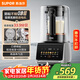 蘇泊爾（SUPOR）新款0涂層破壁機 家用全自動(dòng) 可拆易清洗 多功能輔食料理機 榨汁機豆漿機 1.5L破壁機SP511R