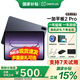 一加平板2 Pro 【新品上市】辦公學(xué)習游戲平板 追劇一加平板pro 一加平板電腦 深海藍丨12+256