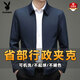 花花公子（PLAYBOY）行政夾克男2025新款中年干部商務(wù)休閑翻領(lǐng)高端外套夾克男 藏青色 (專(zhuān)柜品質(zhì)) XL /180建議145-165斤