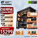 七彩虹銳龍R7 9800X3D臺式電腦主機搭載RTX5070/RTX5080顯卡diy電競游戲整機AI設計建模渲染組裝機 配置四 9800X3D丨5070丨火神主機