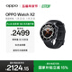 OPPO Watch X2 墨石巖黑【國家補貼】全智能手表運動(dòng)健康eSIM電話(huà)手表 鈦合金表圈oppo手表京東自營(yíng)