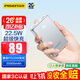 品勝【3C認證可上飛機】22.5W快充20000mAh大容量充電寶便攜小巧移動(dòng)電源適用蘋(píng)果17promax小米華為白