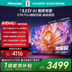 海信電視E7N Pro 55英寸信芯芯片H6 U+Mini LED黑曜屏 300Hz高刷AI智能55E7N-PRO