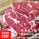 巴西牛上腦大塊原切進(jìn)口生鮮清真牛背肩原味牛肉燉煮食材餐飲商用 3斤【嘗鮮裝】大塊原切不調理