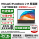 華為MateBook D14 Linux版【政府補貼】筆記本電腦14英寸護眼屏酷睿商務(wù)辦公商用學(xué)生性?xún)r(jià)比輕薄本 13代i5 16G+1TB 銀色 店鋪預裝Windows版本（未激活）