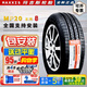 瑪吉斯（MAXXIS）輪胎 195/65R15  MP20卡羅拉朗逸英朗逸動(dòng)