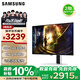 三星（SAMSUNG）27英寸 G61SD QD-OLED 240Hz 2K 0.03msGTG 防燒屏技術(shù)防眩光玄龍騎士 電競顯示器 LS27DG610SBXXF