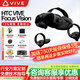 HTC VIVE Focus Vision 虛擬現實(shí)MR混合式VR眼鏡 PC VR 一體機 HTC VIVE Focus Vision【新品】