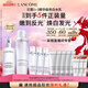 蘭蔻極光水乳(水150ml+乳液75ml)美白套裝 采銷(xiāo)直播間禮盒新年禮物