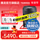 騰龍（Tamron）16-30mm F2.8 G2二代全畫(huà)幅騰龍16-30鏡頭超廣角變焦1630微單相機鏡頭 尼康Z卡口 官方標配【送騰龍UV鏡+騰龍偏振鏡+清潔套裝】