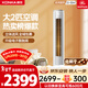 康佳空調小風(fēng)神 大2匹新一級能效變頻冷暖 上下左右送風(fēng) 純銅管立式柜機 國家補貼 KFR-51LW/N3CB10