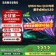 三星（SAMSUNG）政府補貼15% QN82D系列NeoQLED量子點(diǎn)MiniLED電視 超薄4K超高清金屬質(zhì)感全面屏杜比全景聲120H高刷 75英寸 QA75QN82DAJXXZ