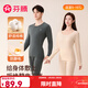 芬騰保暖內衣【100%純棉 防靜電】情侶圓領(lǐng)溫暖打底套裝秋衣秋褲新年 男款-鐵灰 XL