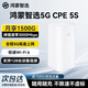 華為智選鴻蒙智選Brovi 5G CPE 5S移動(dòng)路由器移動(dòng)隨身wifi6企業(yè)級全網(wǎng)通插卡千兆無(wú)線(xiàn)全國通用流量