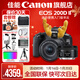 佳能200d二代 單反相機入門(mén)級  vlog踏青便攜家用迷你單反數碼照相機 下單抽拉布布&金豆 200D II 18-55黑色+佳能小痰盂人像頭 套餐一【128G內存卡~備用電池~Vlog套裝】