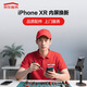 京東iPhone XR蘋(píng)果手機維修內屏換新【品質(zhì)配件 免費上門(mén)】